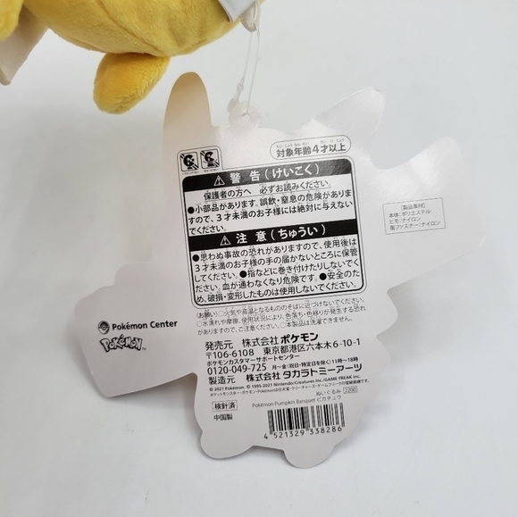 Pokemon Center Pikachu Pumpkin Celebration Poké Plush - Picture 11 of 12